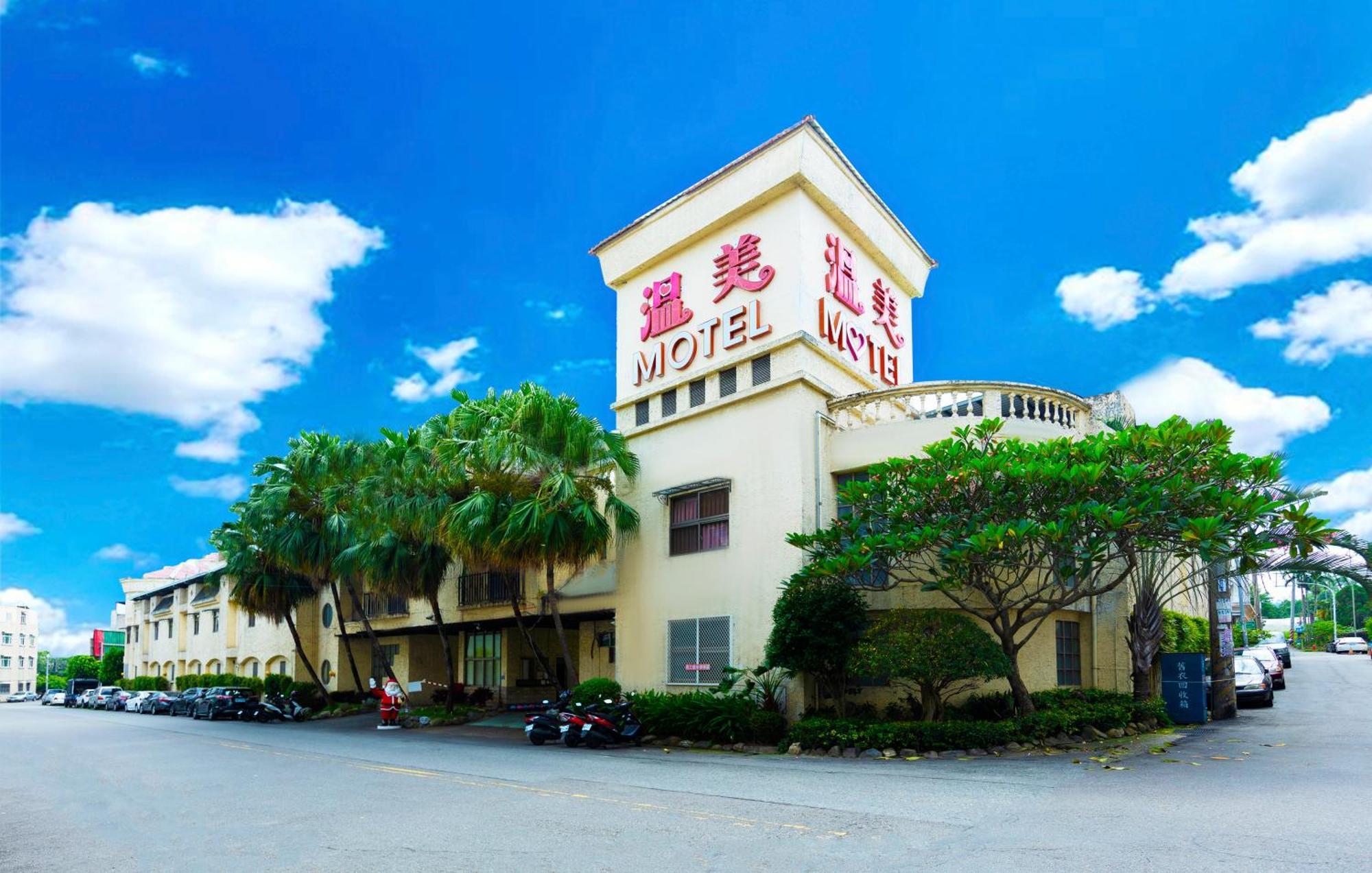 Wen Mei Motel Nantou Ngoại thất bức ảnh